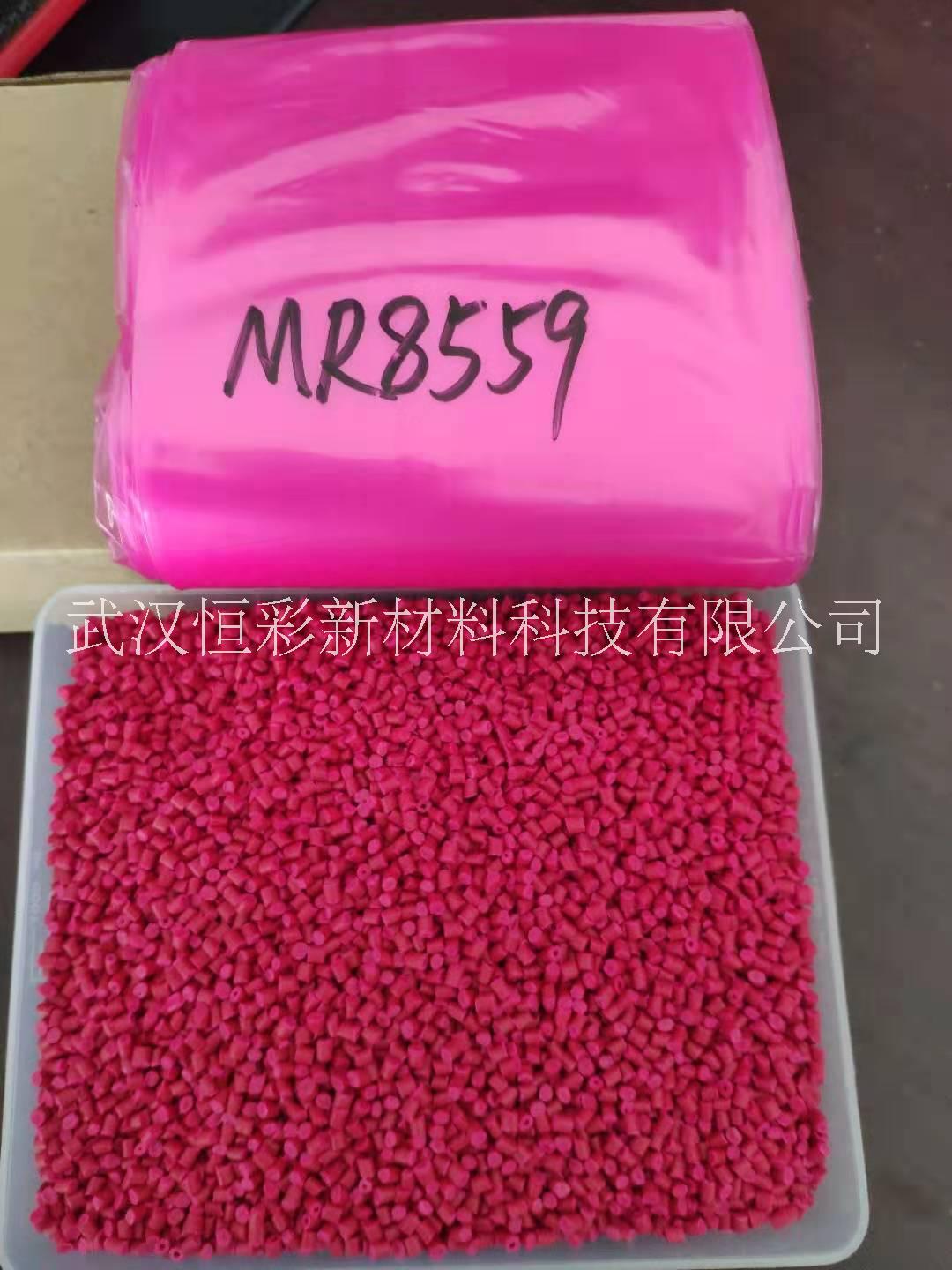 武汉恒彩高光色母粒MH3015 吹瓶色母粒厂家 浓色母粒，开口剂，无纺布母粒