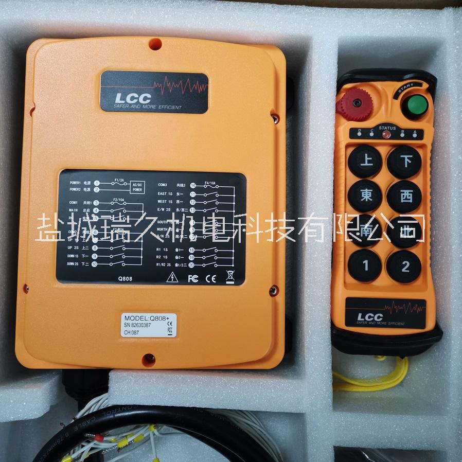 台湾LCC行车遥控器Q808起重机天车电动葫芦无线遥控器