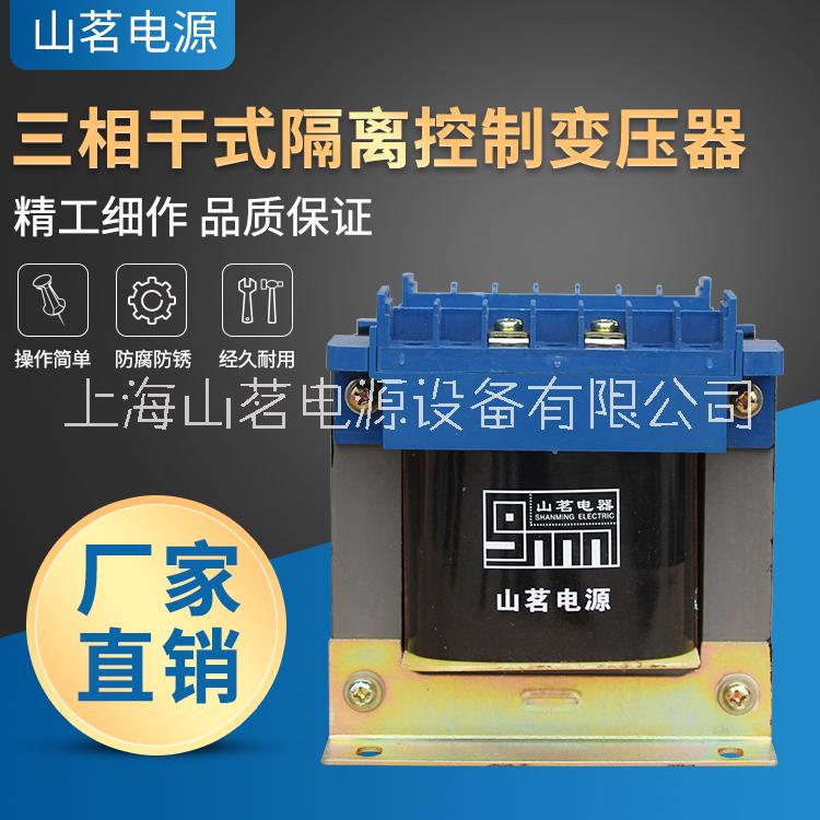 上海隔离控制变压器,松江区变压器厂家-上海山茗电源设备有限公司图片