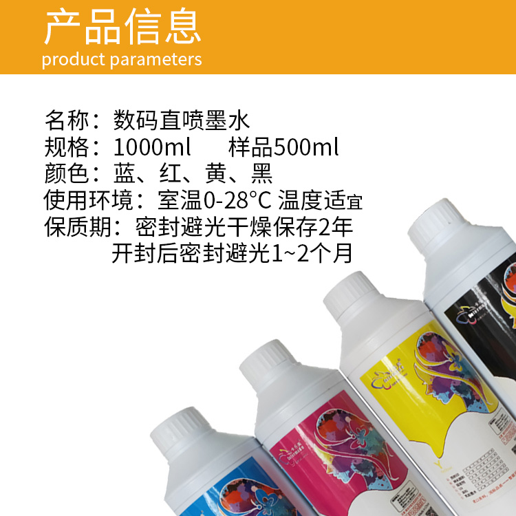 广州市卡乐美纳米水性颜料超膜专用墨水厂家卡乐美纳米水性颜料超膜专用墨水