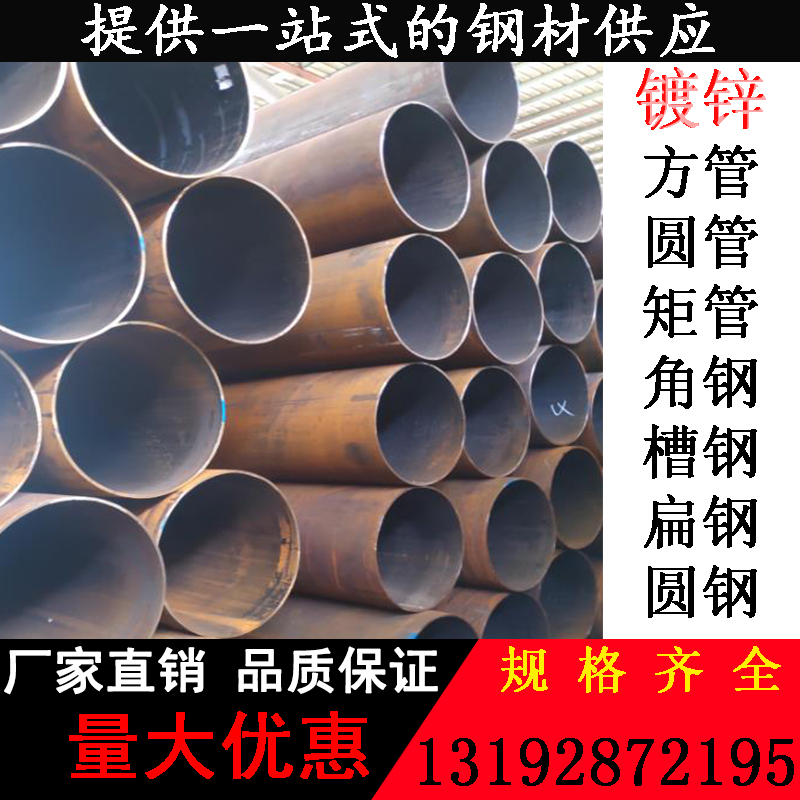 广东Q235B直缝焊管 焊接钢管厚壁钢护筒卷管 铁管圆管 焊管直销图片