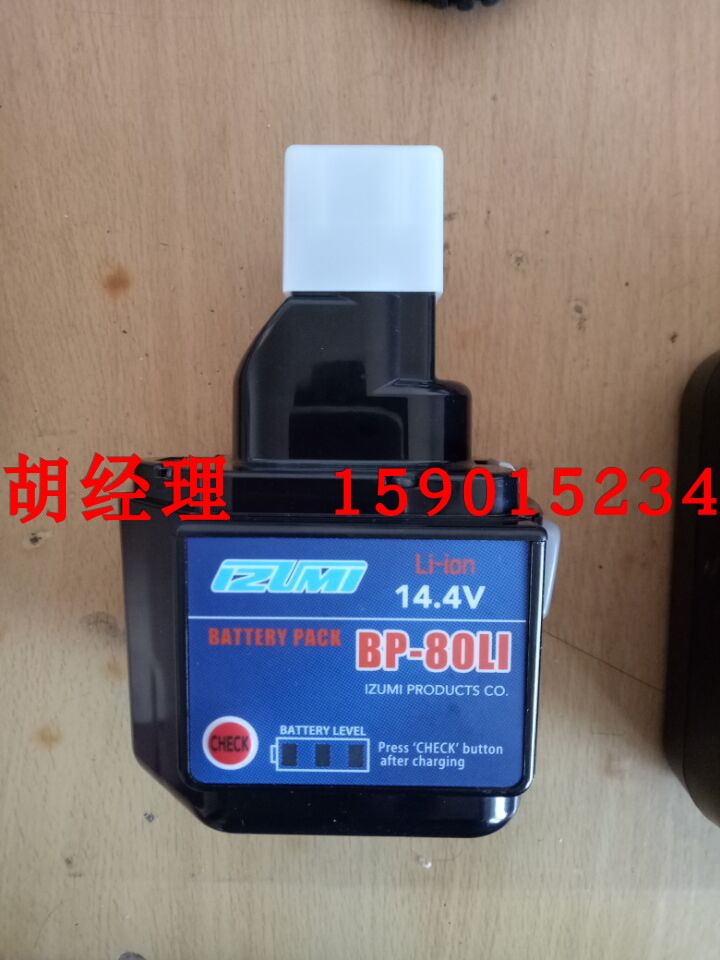 石家庄市日本进口电板充电器BP80LI厂家