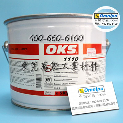 食品技术设备润滑脂德国OKS1110 密封脂硅脂OKS1110 5KG