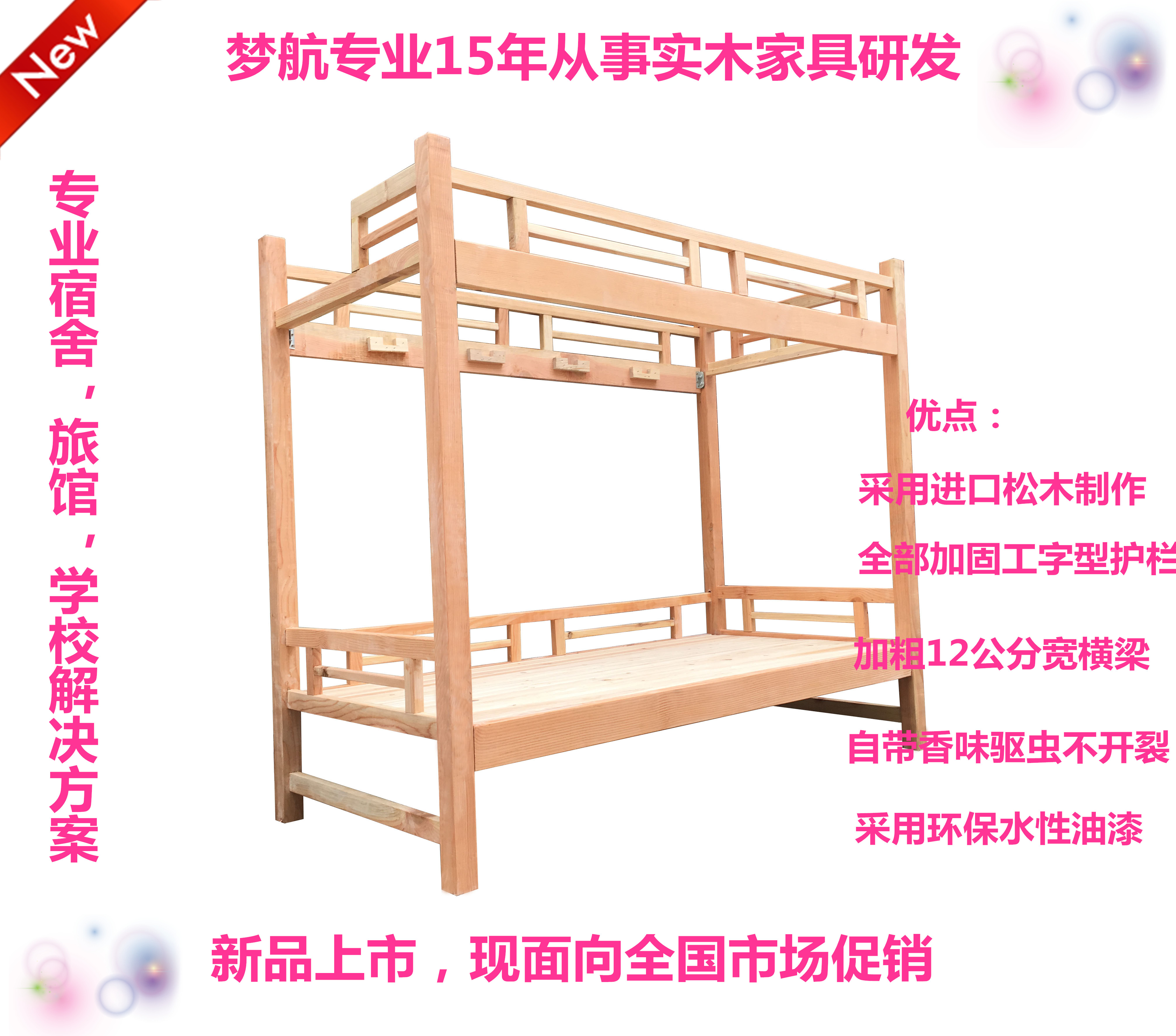 供应广州上下铺学生床青年旅馆架子床实木双层床定制批发