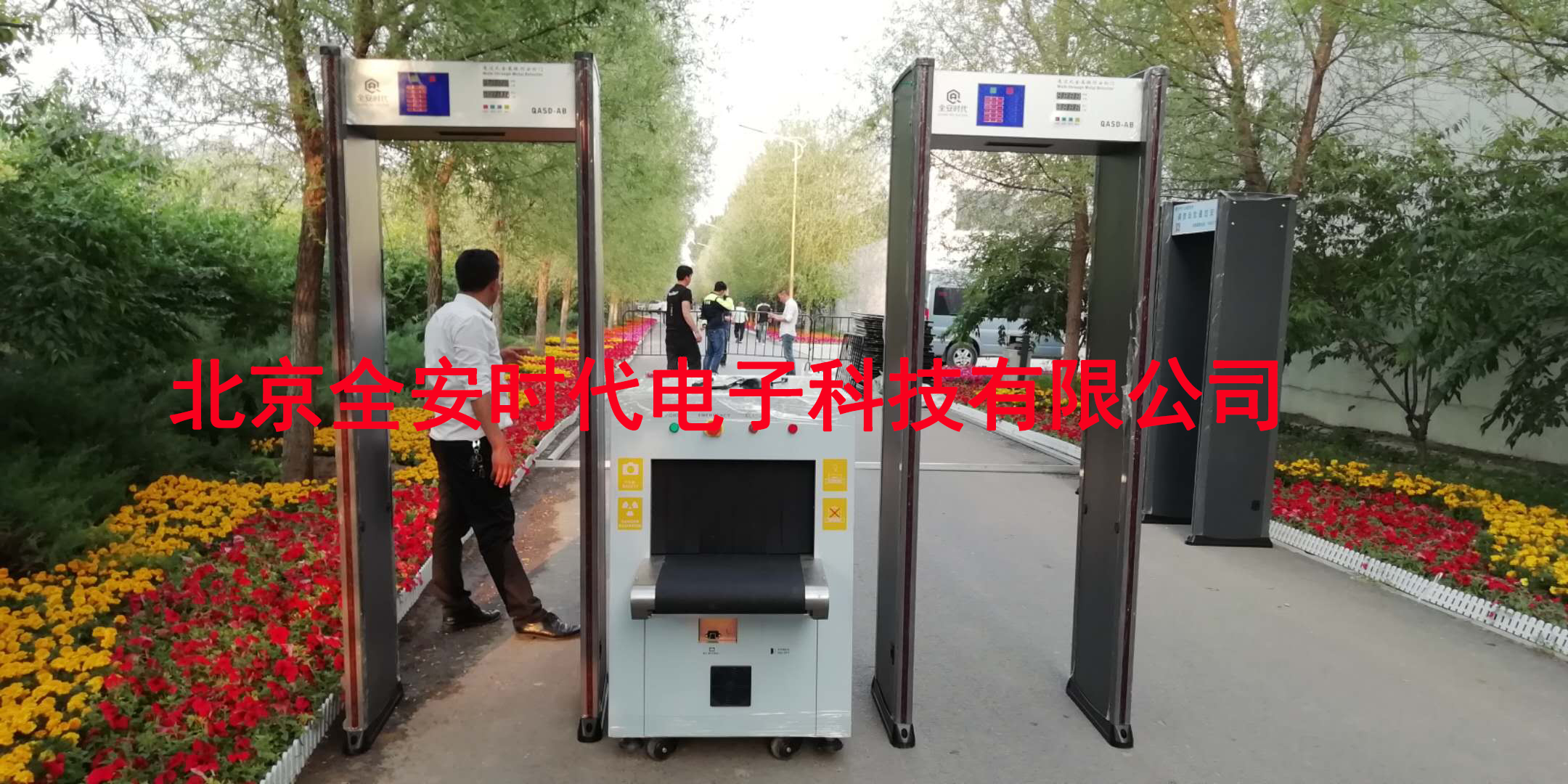 北京租赁安检机测温安检门安检设备