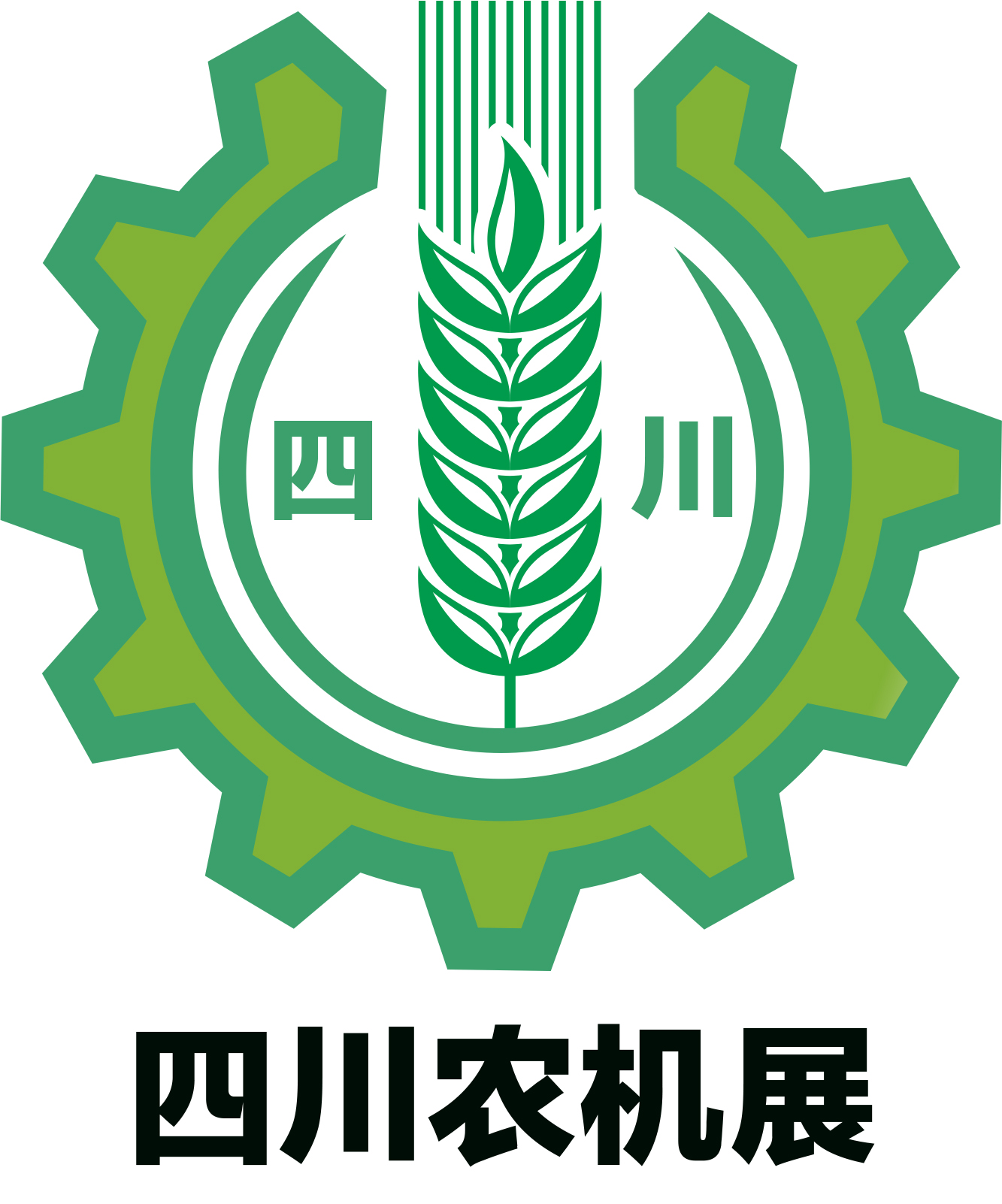 2021四川农业机械展览会
