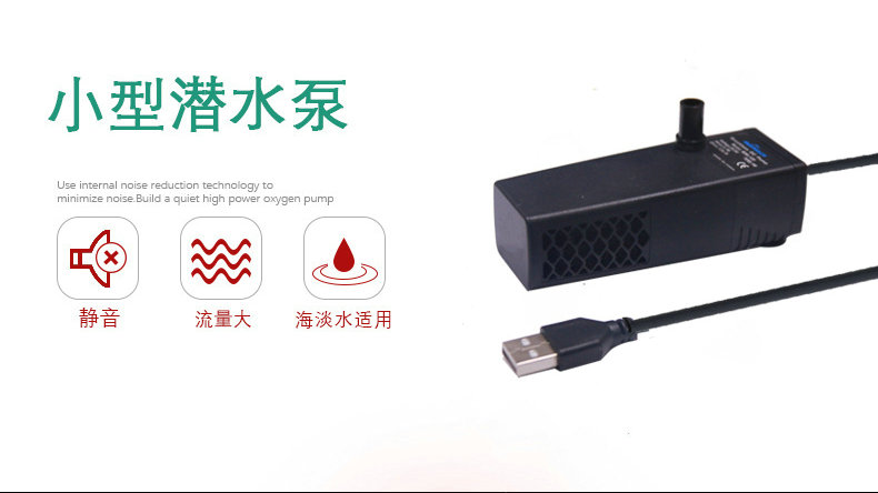 蓝鱼5V静音循环潜水泵USB微型直流水泵宠物饮水器水泵图片