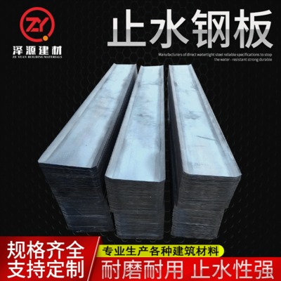 广东建材止水钢板300*3厂家现货 国标建筑不锈钢镀锌止水钢板定做