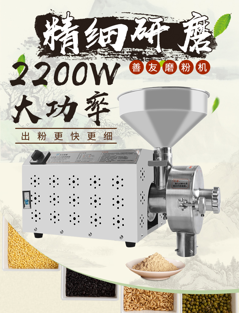 善友机械 五谷杂粮打粉机SY-2200 五谷杂粮磨粉机选择