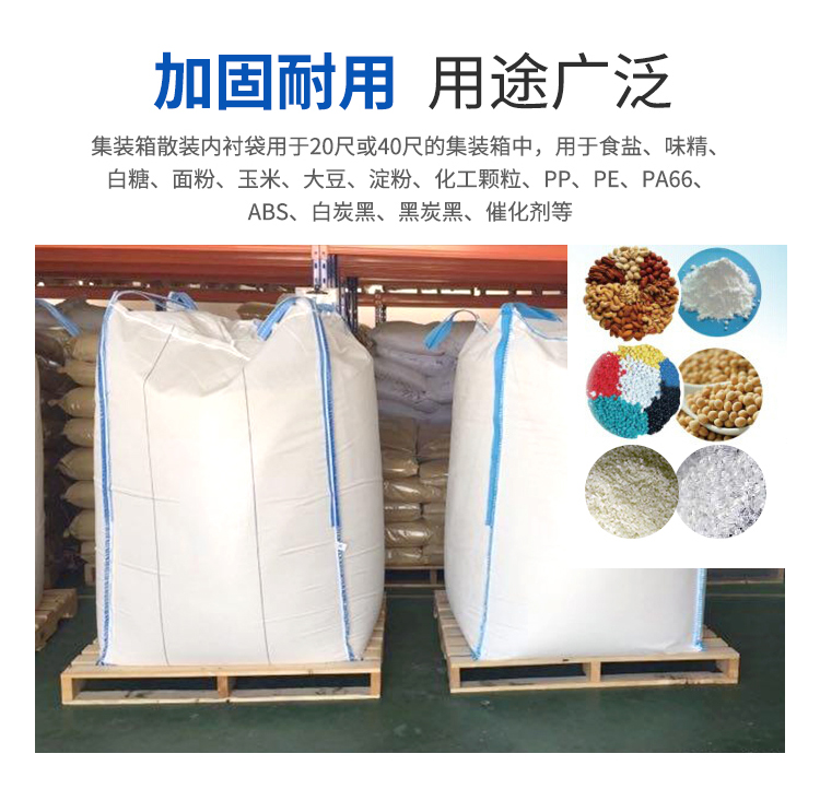 木薯淀粉专用食品级吨袋集装袋图片