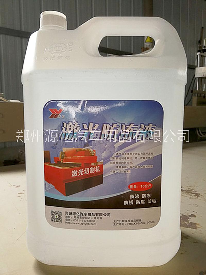 郑州激光切防冻液多少钱一桶激光切割机防冻液多少钱图片