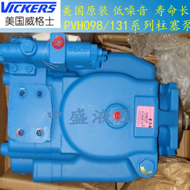 美国威格士VICKERS油泵PVH074R01AA10A250000002001AB010A