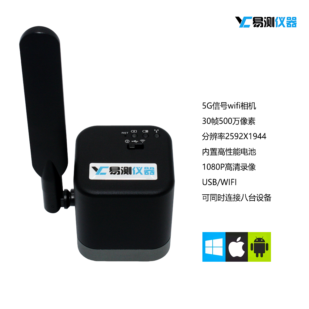 【必看】上海wifi相机 工程探视设备批发厂家批发价格制造厂家【佛山市易测试验仪器有限公司】图片