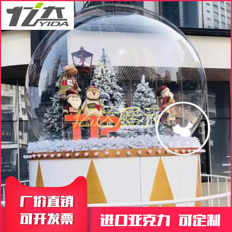 网红玻璃球屋供应亚克力展示架厂家-亚克力球价格-圣诞球装饰-网红玻璃球屋