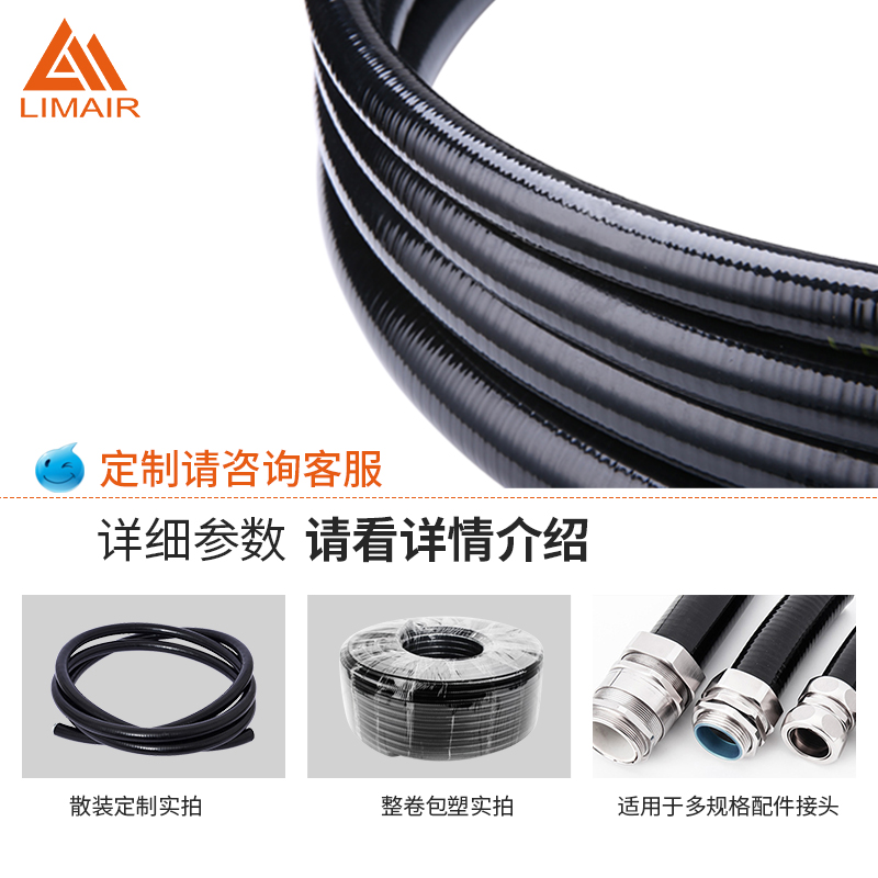 上海市LMP-N平包塑金属软管厂家LMP-N平包塑金属软管