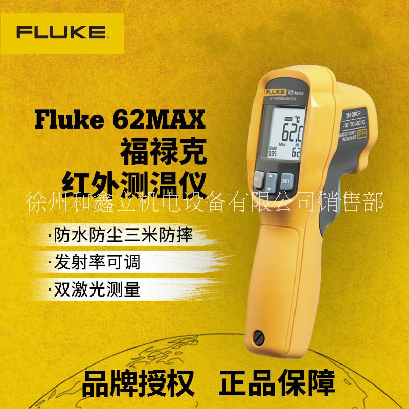 美国Fluke福禄克F62MAX红外测温仪 高精度温度计工业测温