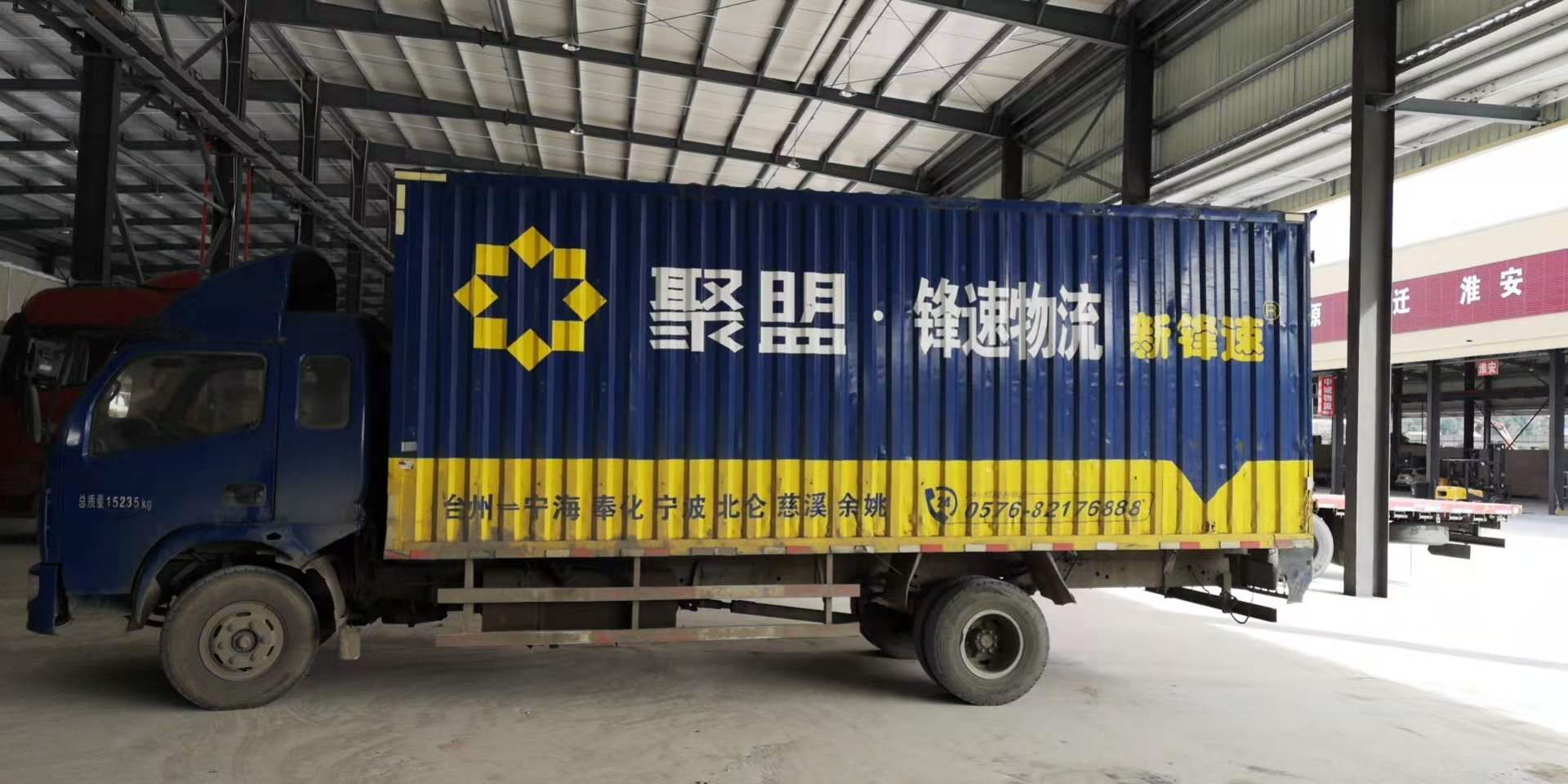 台州至南阳整车运输 零担物流 大件货运公司  台州到南阳直达专线
