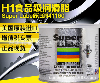 苏泊润润滑油Super Lube11016多功能食品级链条气溶胶绝缘油润滑油