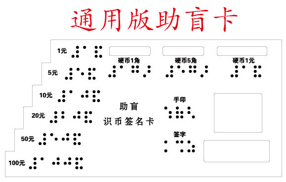 农业/建设银行助盲卡定制厂家哪家专业-上海银行助盲卡定制价格