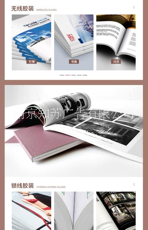 南京画册印刷,宣传册印刷厂,企业宣传册印刷厂