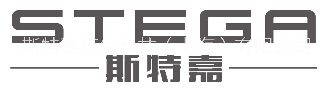 斯特嘉环保科技（上海）有限公司
