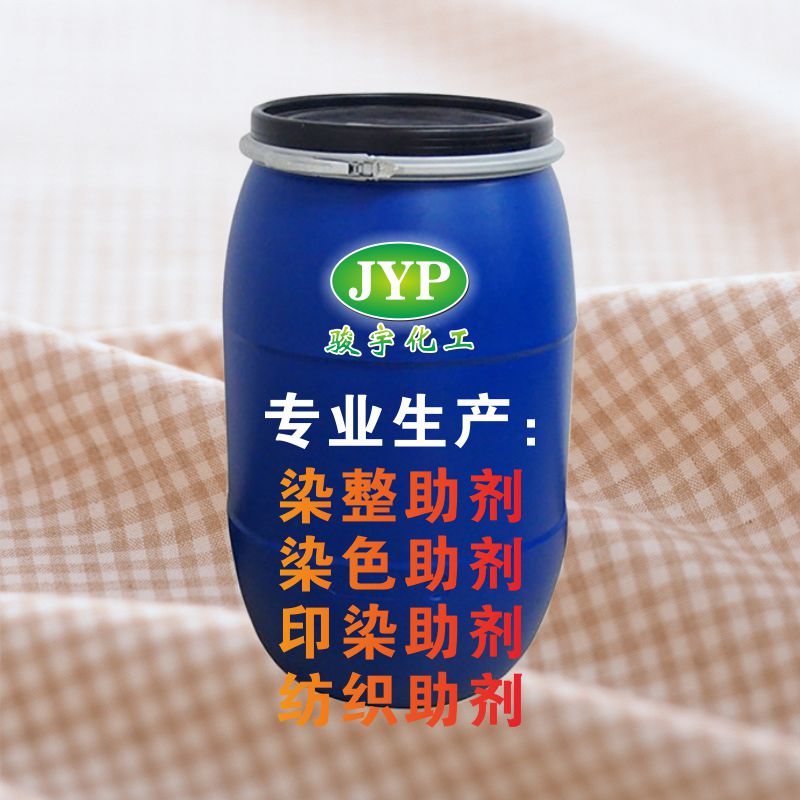 化纤亲水硅油JYC366批发