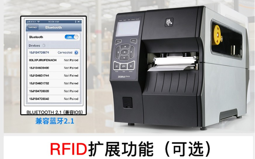 郑州市斑马ZT410打印机厂家郑州立象供斑马ZT410条码打印 斑马ZT410打印机