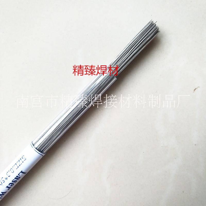 厂家铝合金激光焊丝0.2 0.3 0.4 0.5 0.6特细铝合金焊丝ER5356 er447纯铝焊丝图片