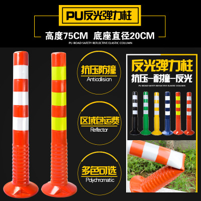75cm警示柱 PU塑料EVA泡沫 分道柱 反光弹力柱 隔离桩可以定制图片