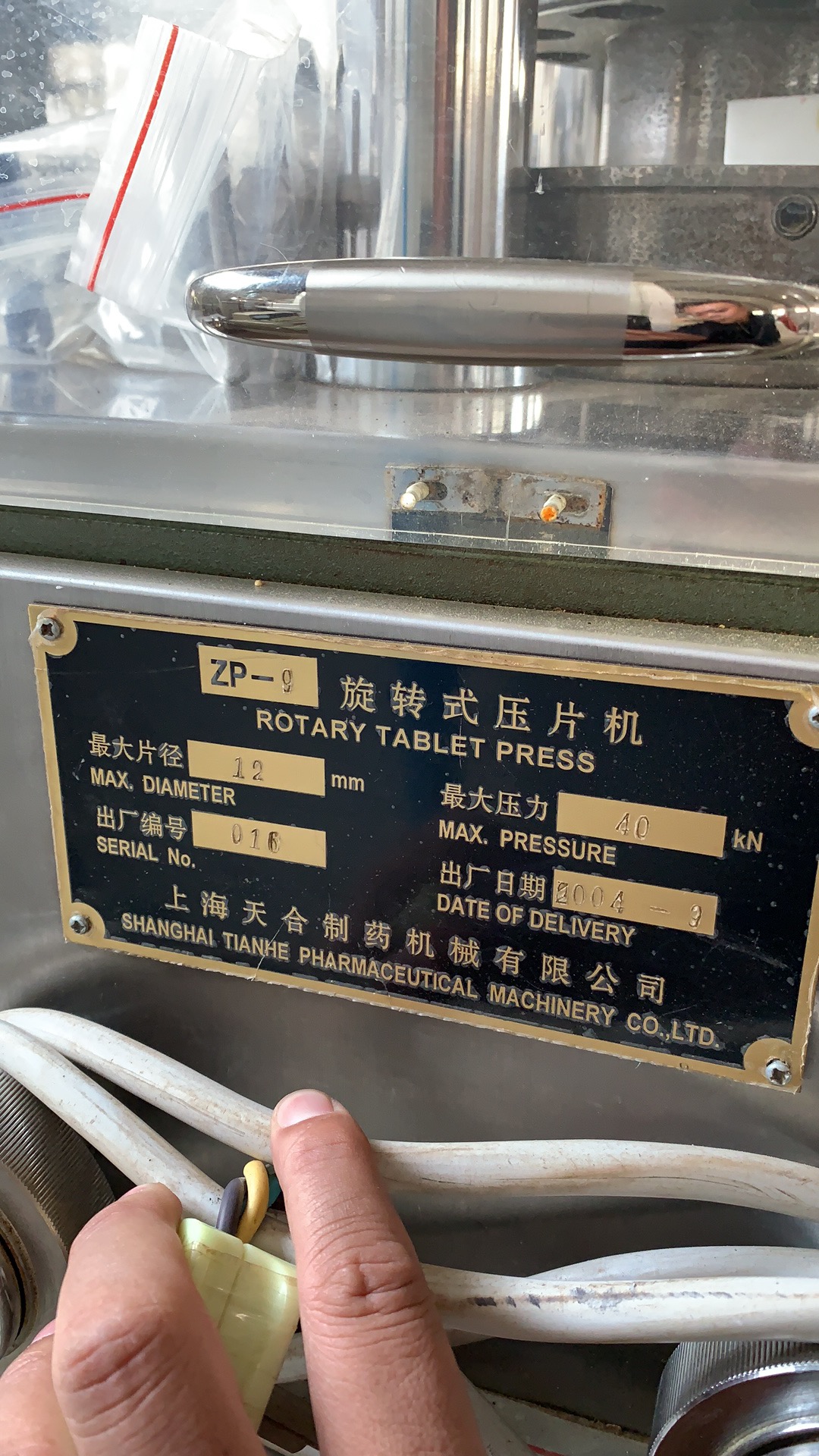济宁市出售上海天合制二手旋转式压片机，厂家