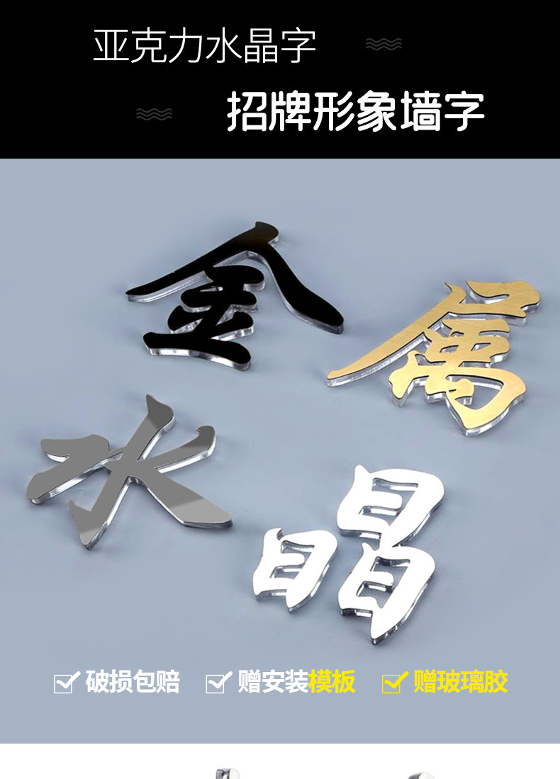 青岛水晶字雕刻制作亚克力字发光字图片