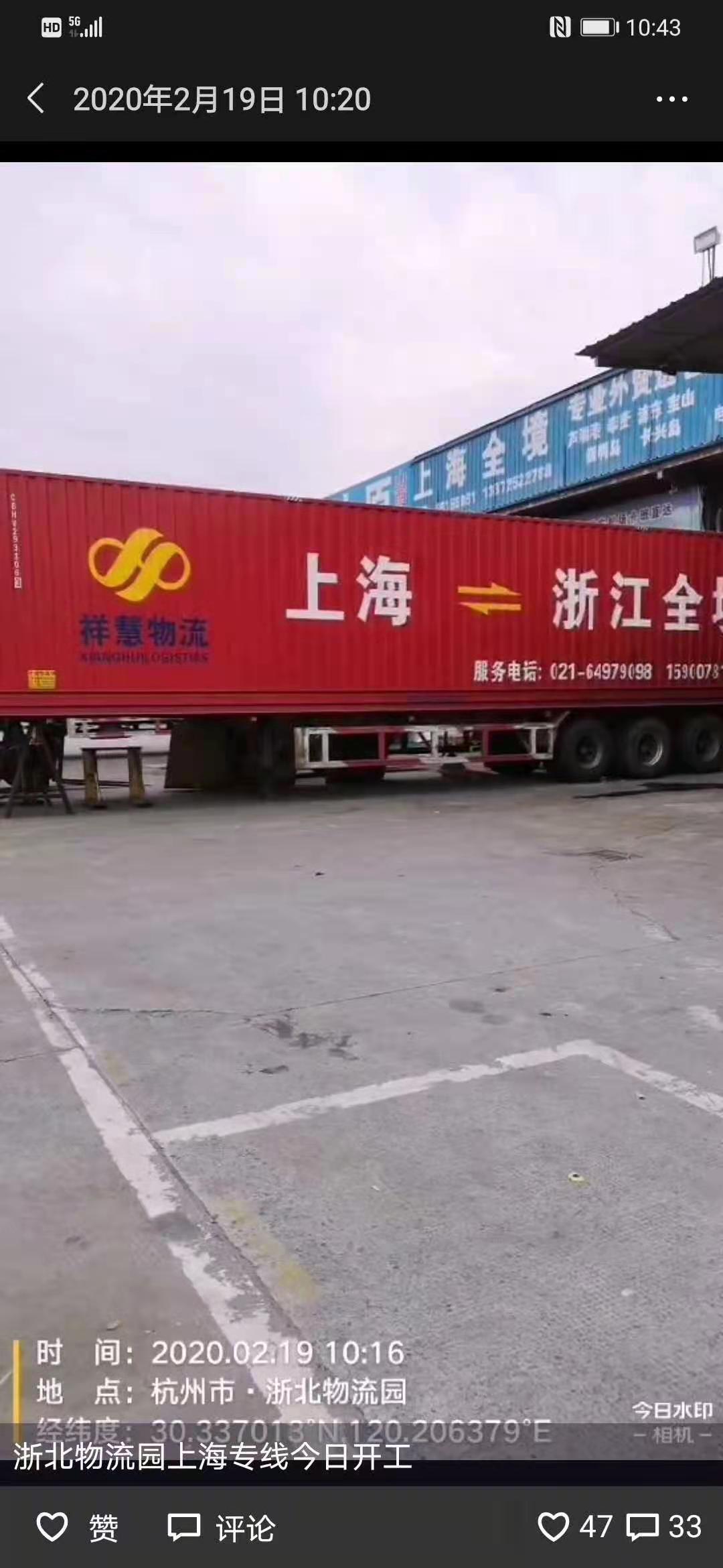 杭州到广州物流运输 杭州到广州整车普货运输 杭州到广州物流公司