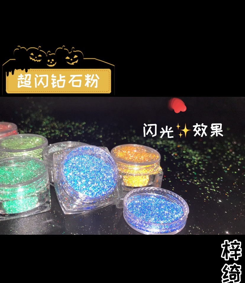 水钻粉广东广州水钻粉金葱粉产地 厂家批发市场 价格从优