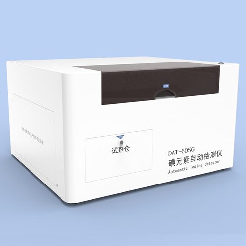 长沙市碘元素自动检测仪DAT50SG厂家