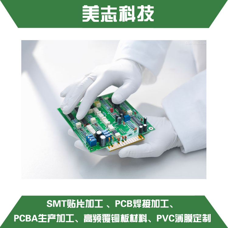 成都SMT贴片加工打样小批量PCB焊接后焊电路板实验室 成都电路板SMT贴片焊接加工图片