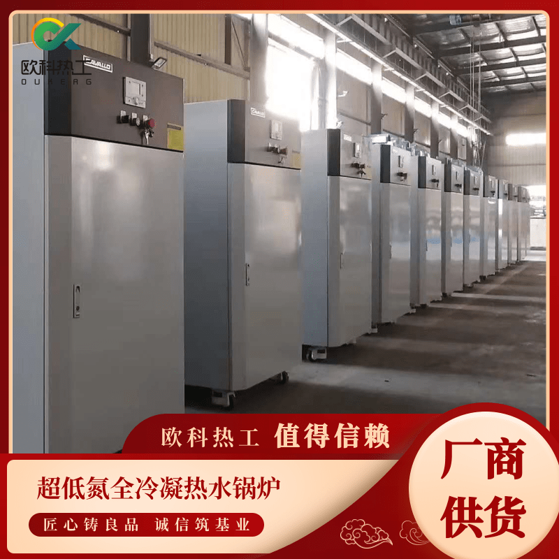 扬州市模块化冷凝式热水机组厂家