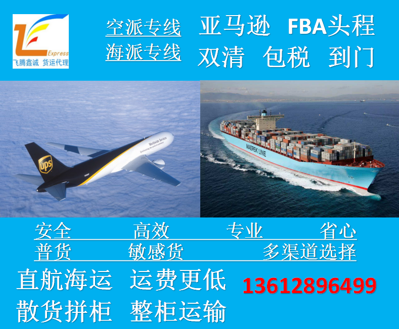 空运到门双清包税美国FBA亚马逊海运到门双清包税深圳国际货代图片