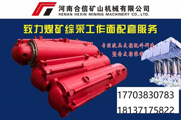 河南平煤机液压支架配件产地批发