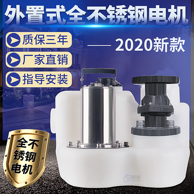 广州市污水提升器厂家香江出口污水提升器马桶坐便器卫生间全自动家用地下室排污提升泵