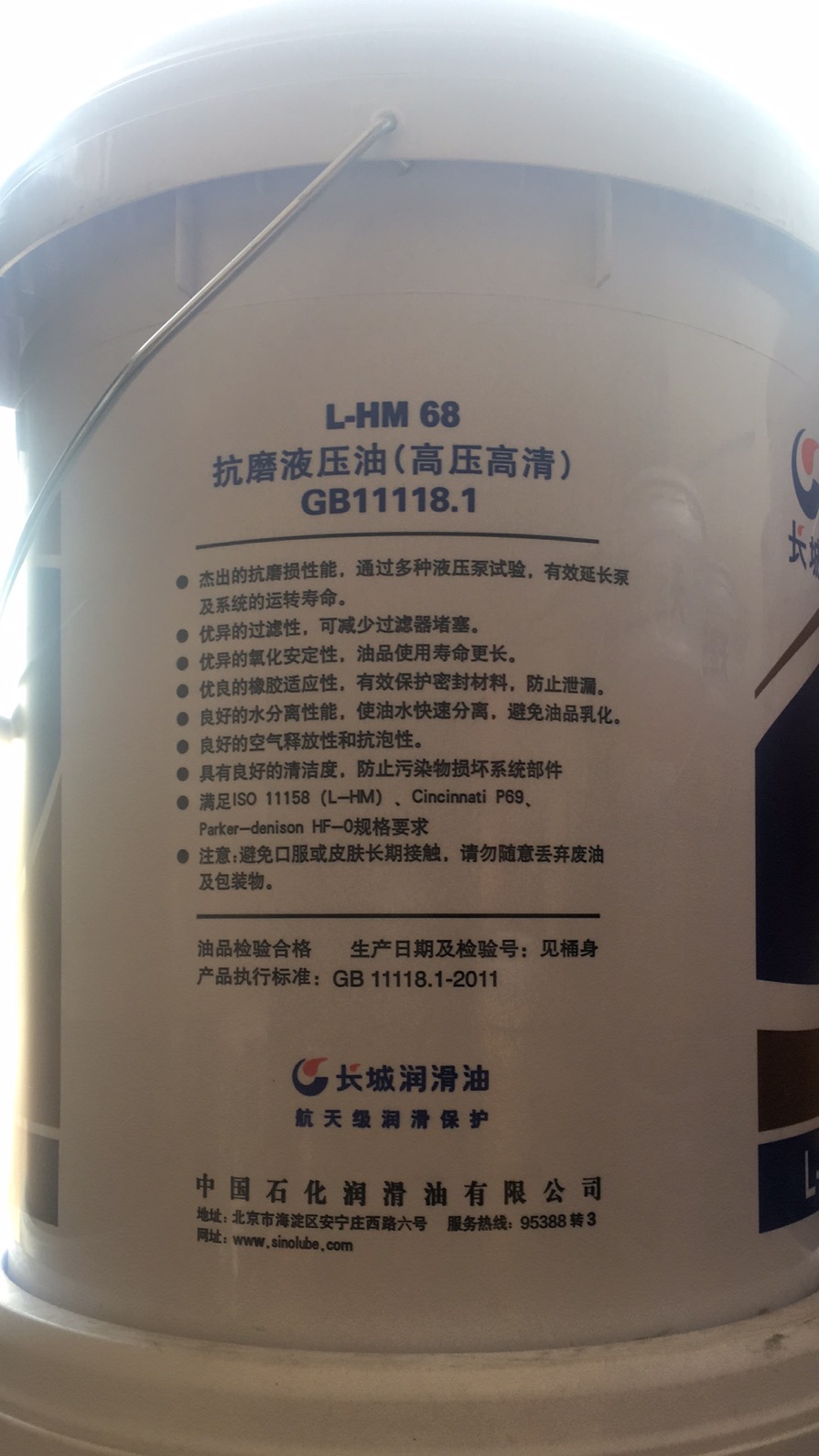 北京市长城卓力L-HM68抗磨液压油厂家长城卓力L-HM68抗磨液压油