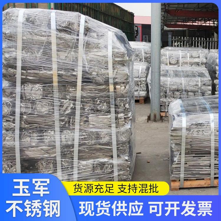 云南精密2507板边不锈钢废料回收-厂家出售-供应商-报价