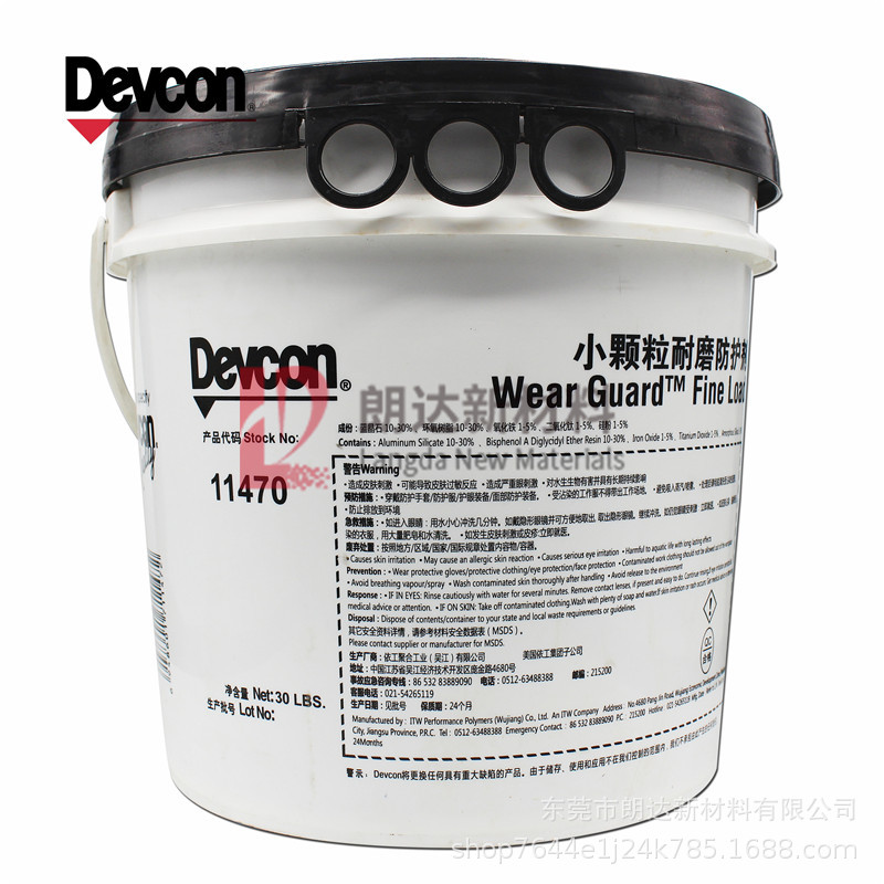 原装美国DEVCON得复康 11470FL-300 小颗粒耐磨防护剂管道修补剂 DEVCON11470