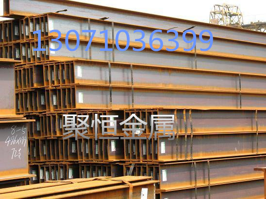 郑州市热轧H型钢-聚恒金属厂家