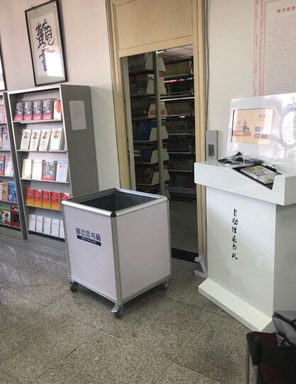 北京智慧图书馆自助管理设备