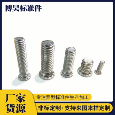压铆螺丝 304不锈钢压板螺钉 钣金螺柱压紧螺栓 长期生产供应
