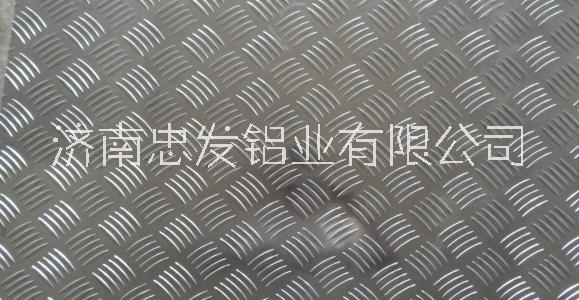 济南市上海花纹铝板厂家【厂家】上海花纹铝板订购 花纹铝板厂家供应报价-济南忠发铝业有限公司