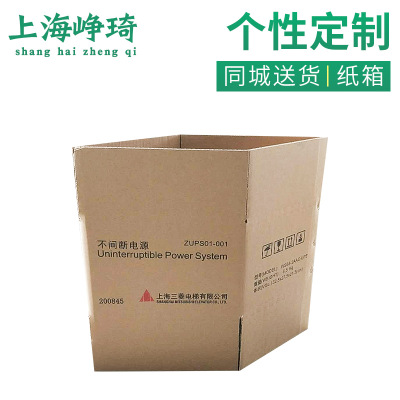 包装纸箱厂家供应纸箱定制 产品外包装纸箱正方形纸箱物流包装箱