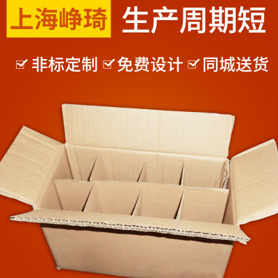 供应包装纸箱 纸箱定做批发 定制多层瓦楞牛皮纸箱 瓦楞纸板箱