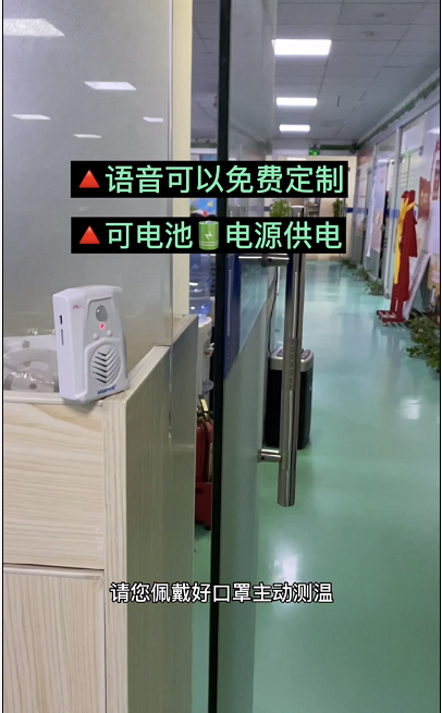 提示老人家出关煤气水电拿钥匙的语音提醒器 提示老人出门关煤气提示器 红外感应语音播报图片