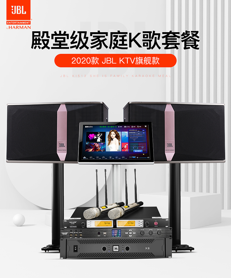 临沂JBL音响价格便宜 KTV会议室音箱设备安装